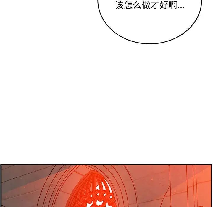 亲爱的你-Liebling!第112话