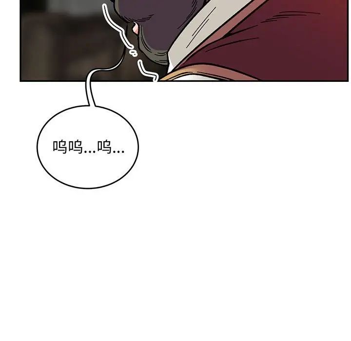 亲爱的你-Liebling！第113话