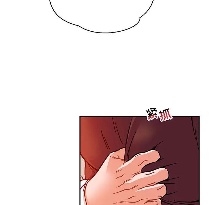 亲爱的你-Liebling！第113话