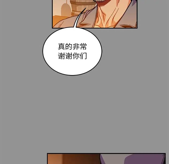 亲爱的你-Liebling!第113话