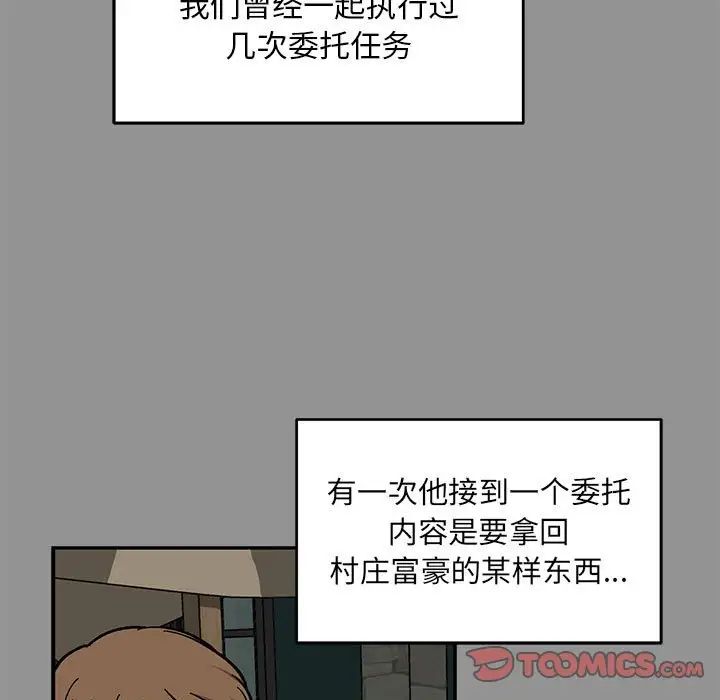 亲爱的你-Liebling!第113话