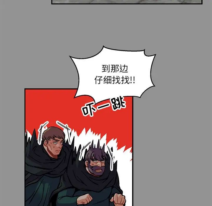 亲爱的你-Liebling！第113话