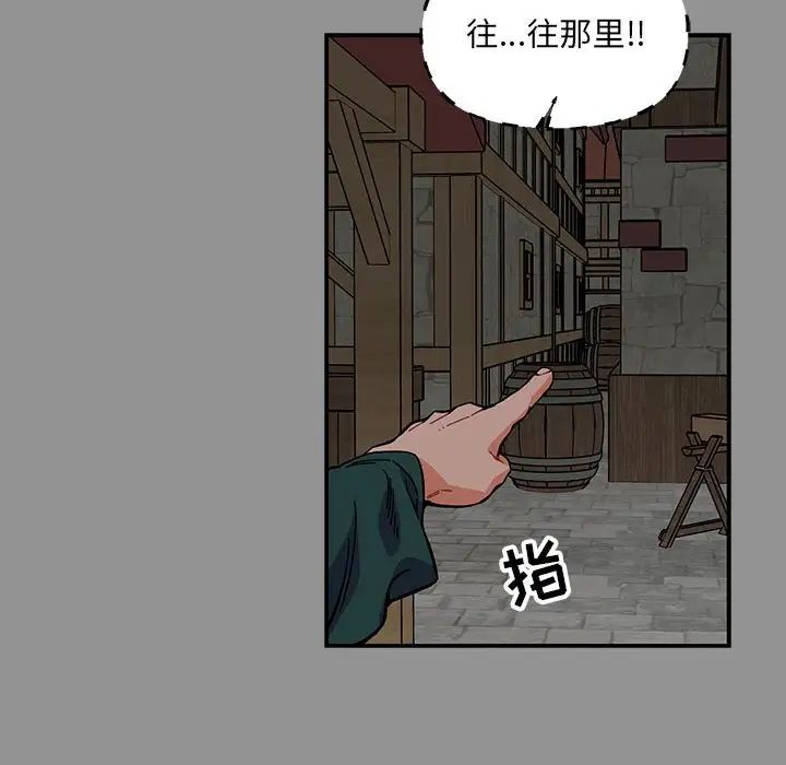亲爱的你-Liebling!第113话