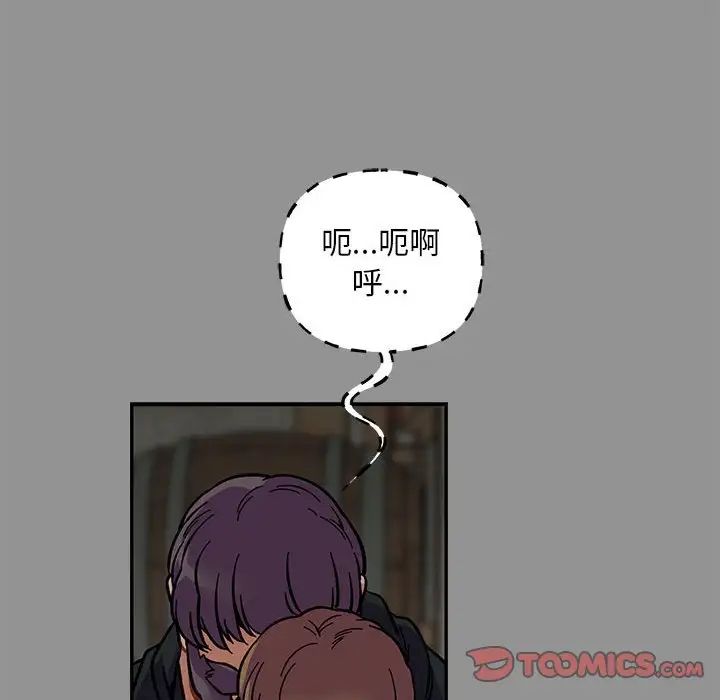 亲爱的你-Liebling！第113话