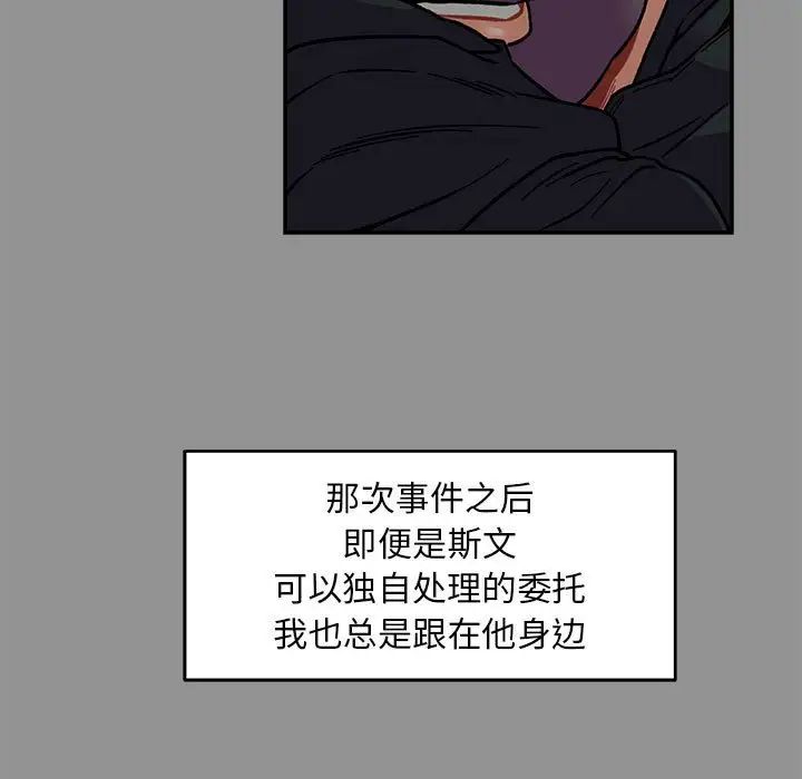 亲爱的你-Liebling！第113话