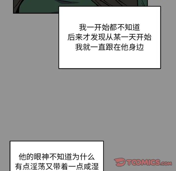 亲爱的你-Liebling！第113话