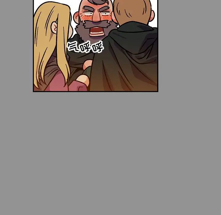 亲爱的你-Liebling！第113话