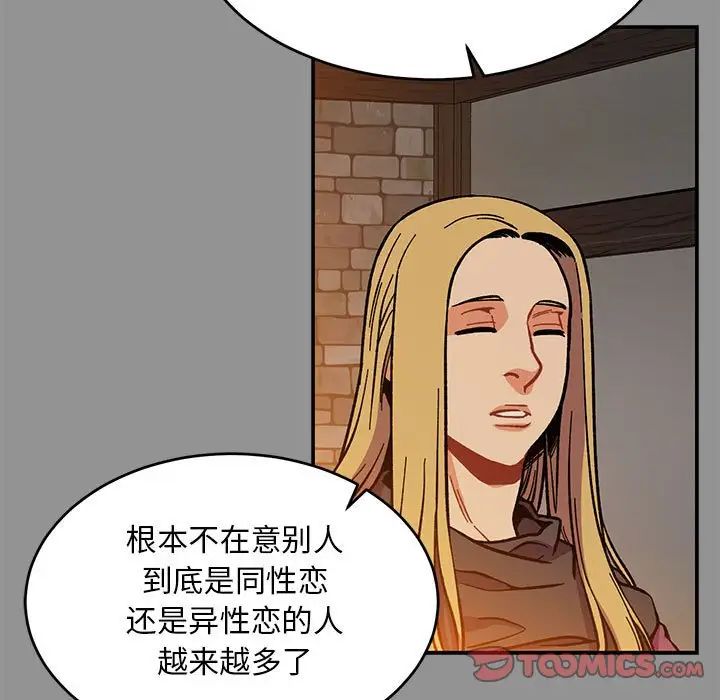 亲爱的你-Liebling！第113话