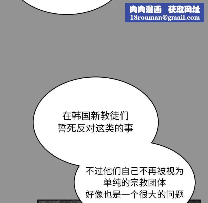 亲爱的你-Liebling！第113话