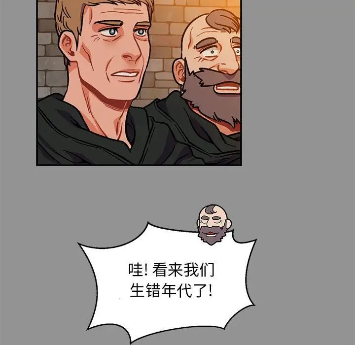 亲爱的你-Liebling!第113话