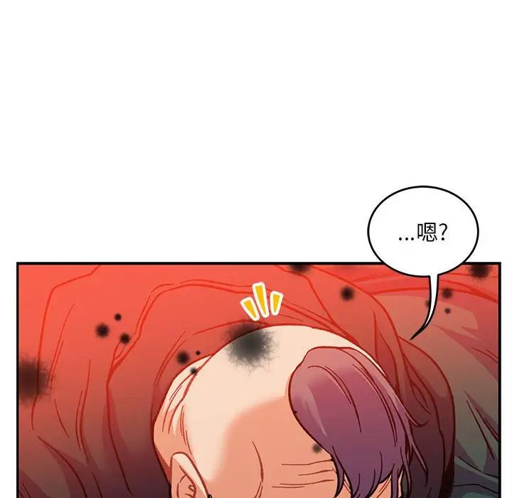 亲爱的你-Liebling!第113话