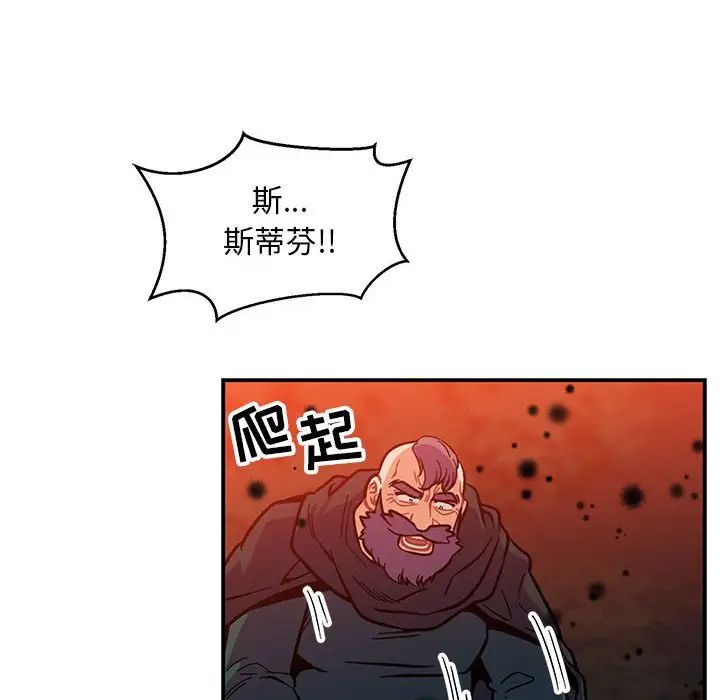 亲爱的你-Liebling！第113话