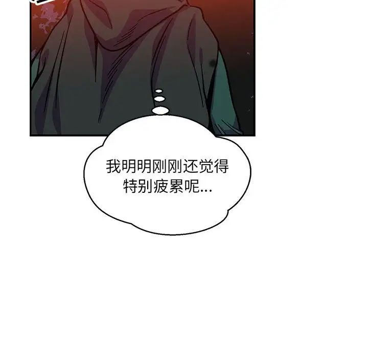 亲爱的你-Liebling!第113话