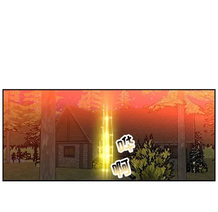 親愛的你-Liebling!第113話