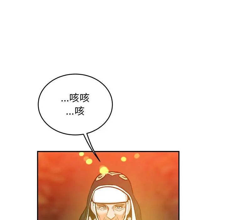 亲爱的你-Liebling!第113话