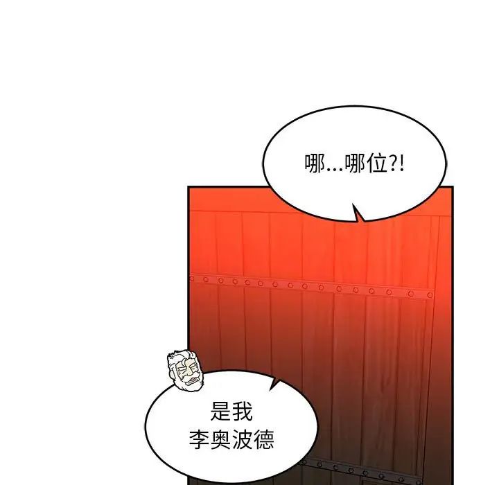 亲爱的你-Liebling！第113话