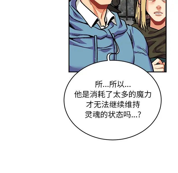 亲爱的你-Liebling！第113话