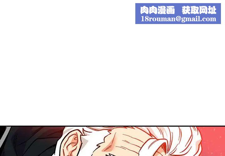 亲爱的你-Liebling！第114话