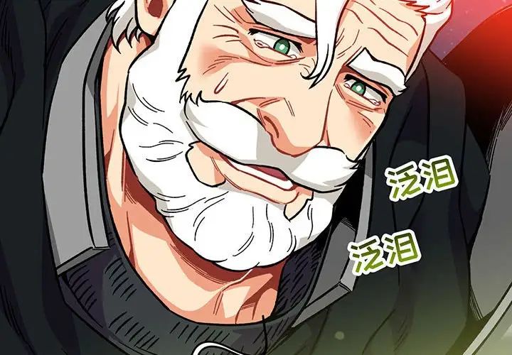 亲爱的你-Liebling！第114话