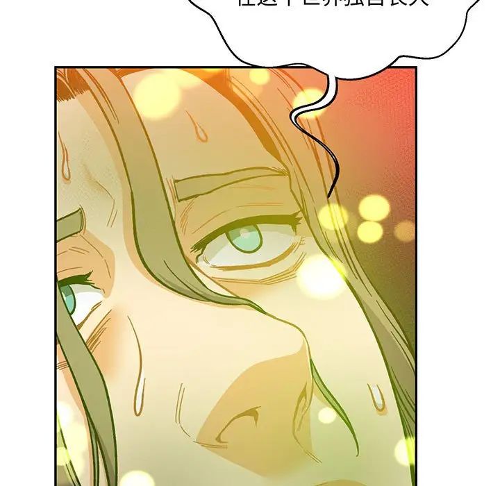 亲爱的你-Liebling!第114话