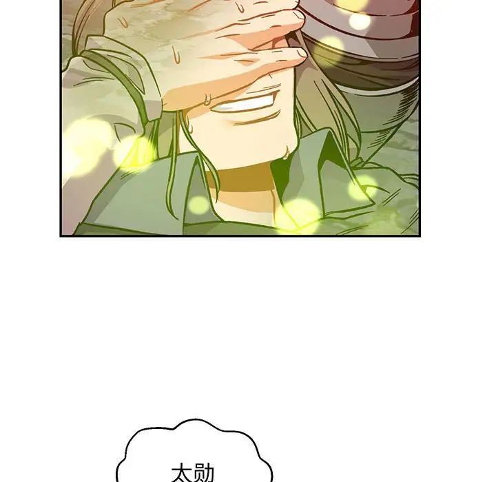 亲爱的你-Liebling！第114话