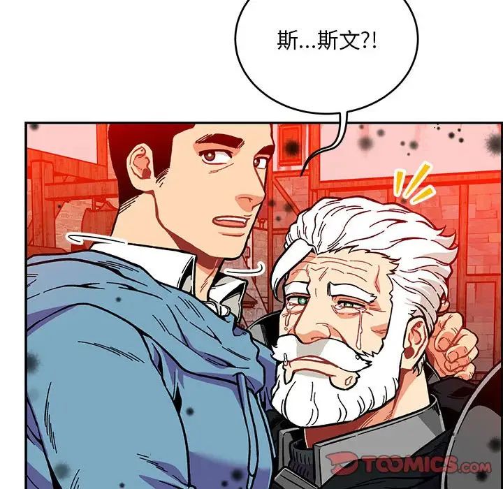 親愛的你-Liebling！第114話