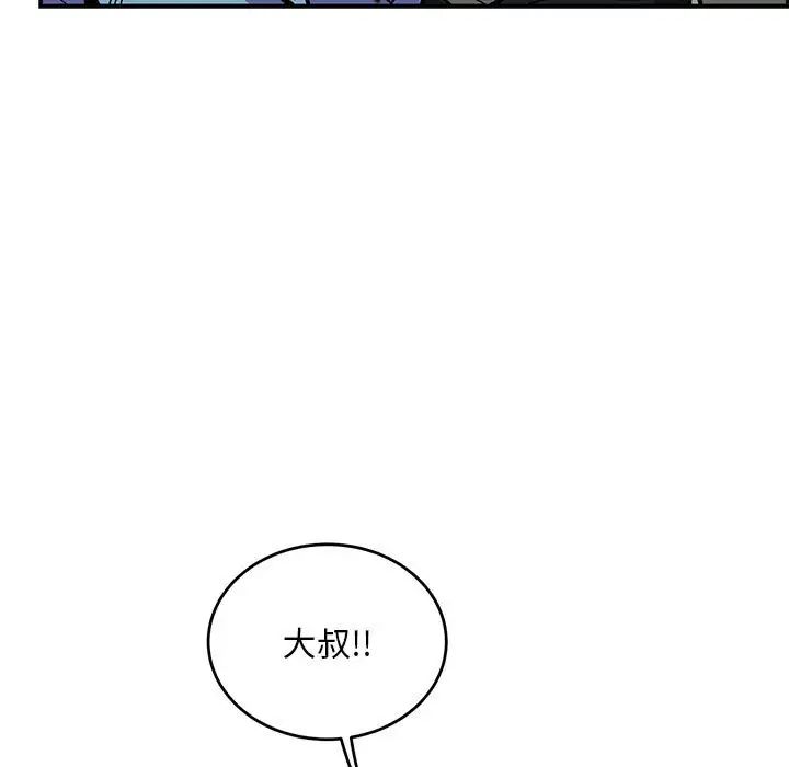 亲爱的你-Liebling!第114话