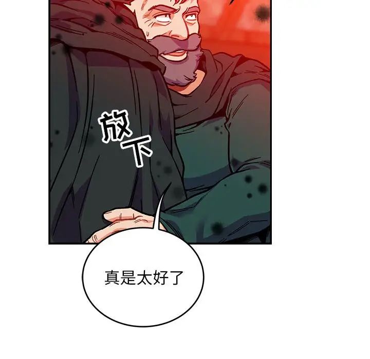 亲爱的你-Liebling！第114话