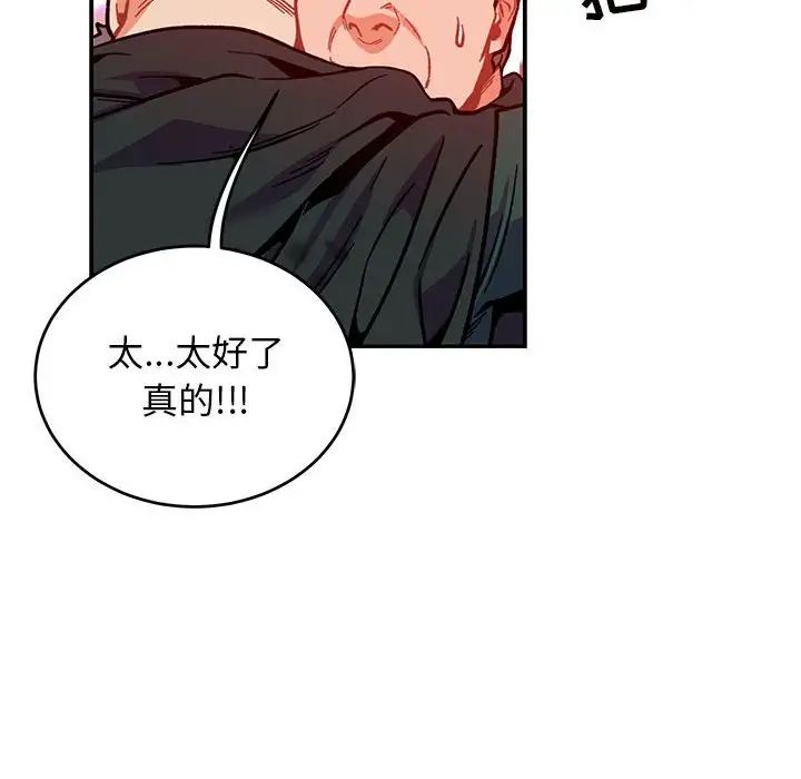 亲爱的你-Liebling!第114话