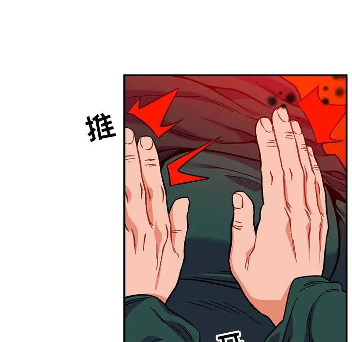 亲爱的你-Liebling！第114话