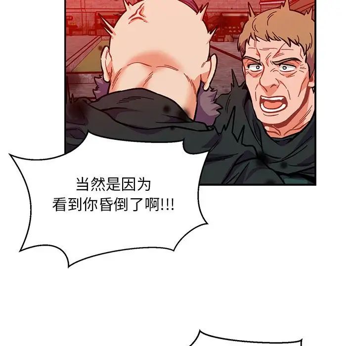 亲爱的你-Liebling!第114话