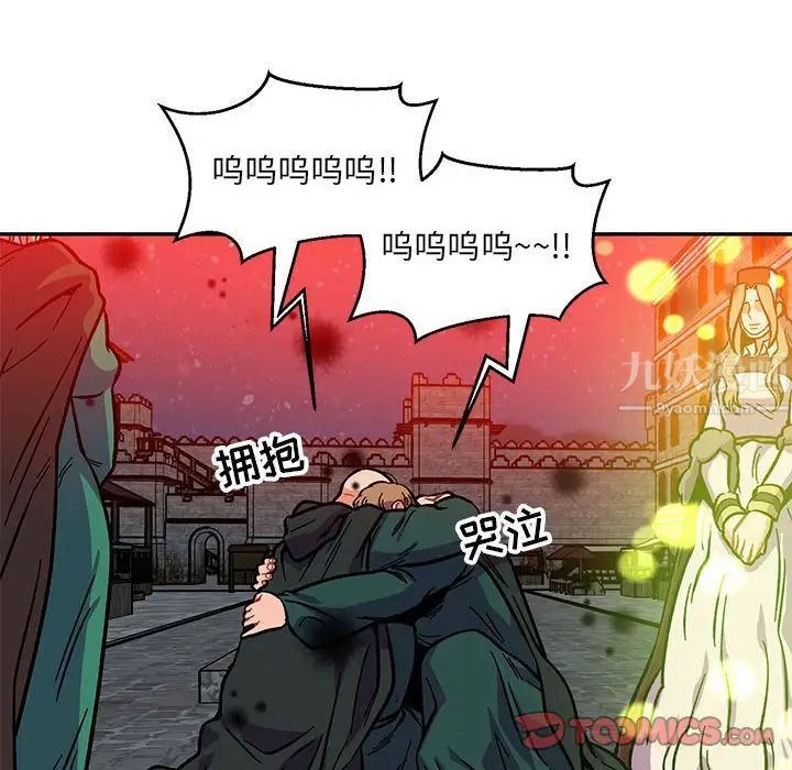 亲爱的你-Liebling！第114话