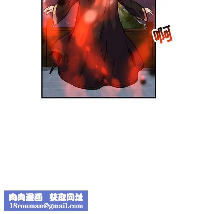 亲爱的你-Liebling！第114话