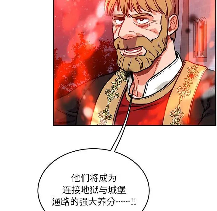 親愛的你-Liebling！第114話