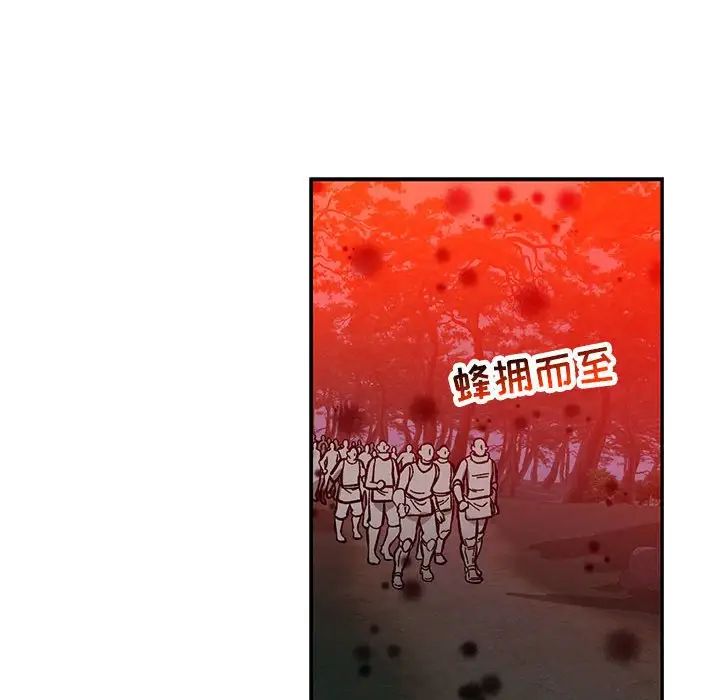 亲爱的你-Liebling!第114话