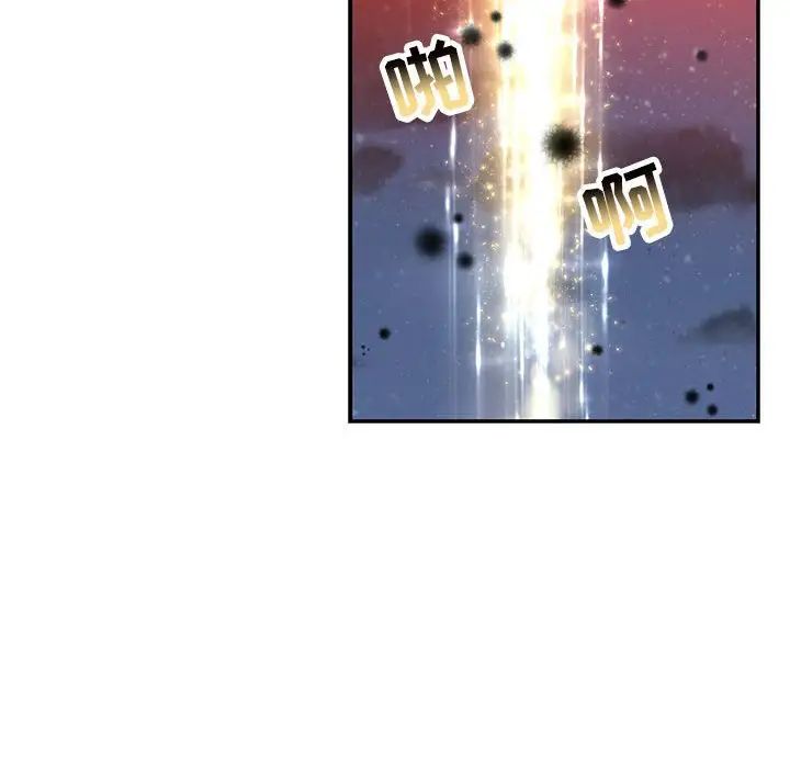 親愛的你-Liebling！第114話