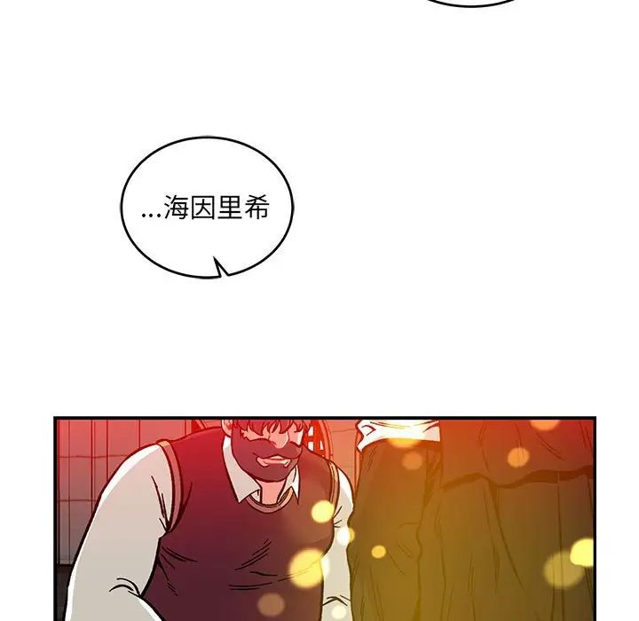 亲爱的你-Liebling！第114话