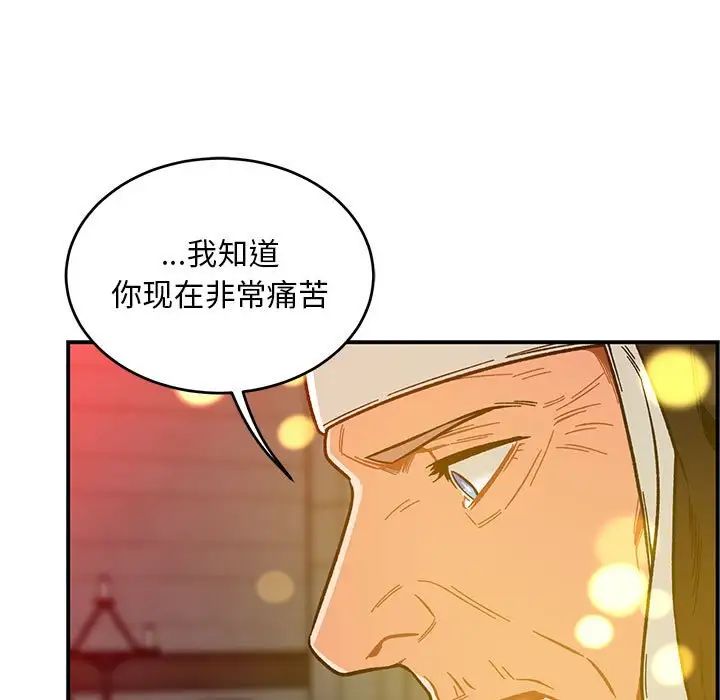 亲爱的你-Liebling！第114话