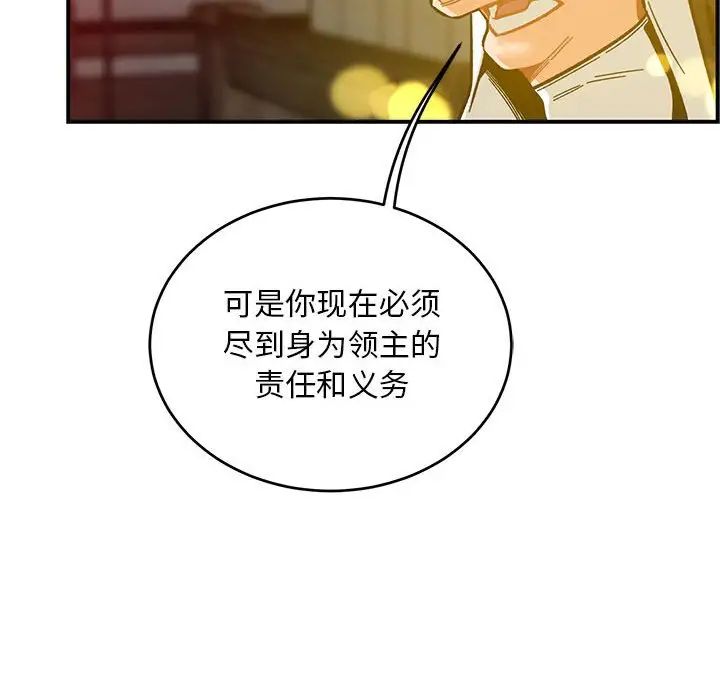 亲爱的你-Liebling!第114话