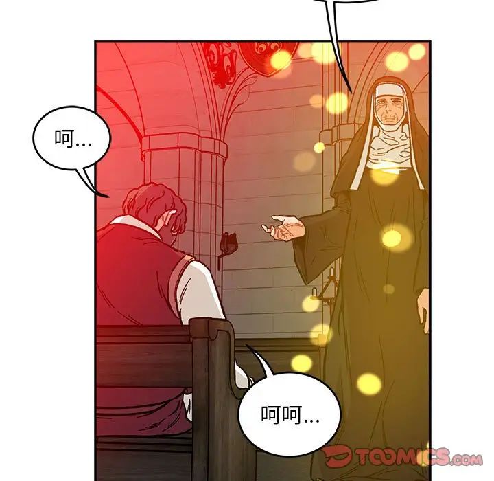 亲爱的你-Liebling！第114话