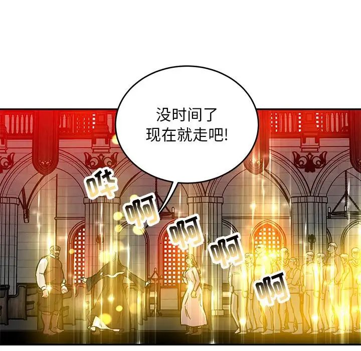 亲爱的你-Liebling!第114话