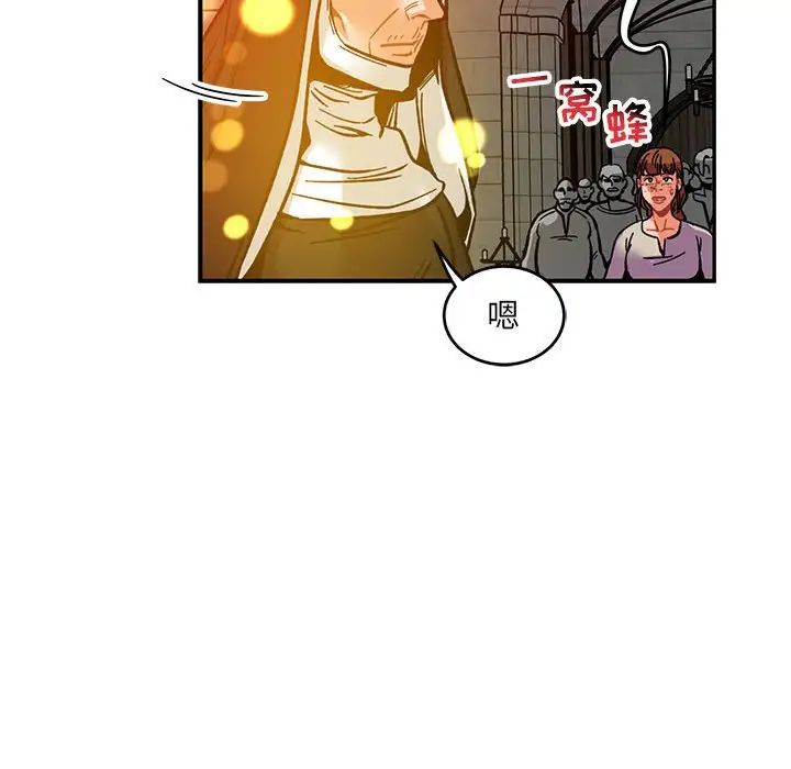 亲爱的你-Liebling！第114话