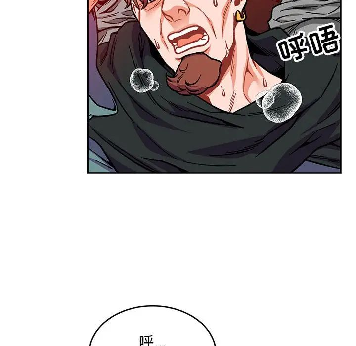 亲爱的你-Liebling!第114话