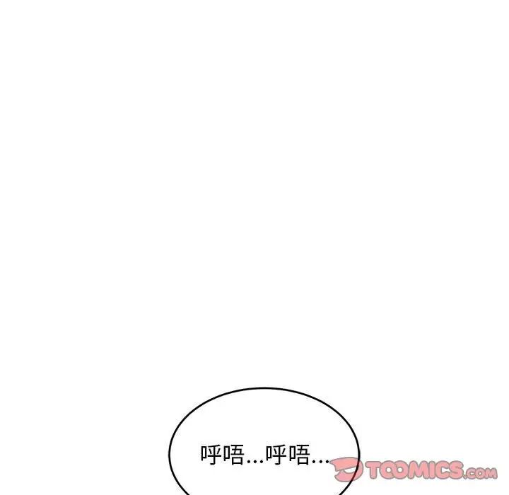 亲爱的你-Liebling!第114话