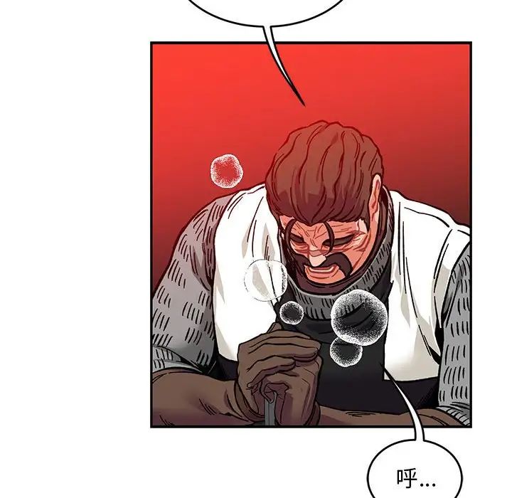 亲爱的你-Liebling！第114话