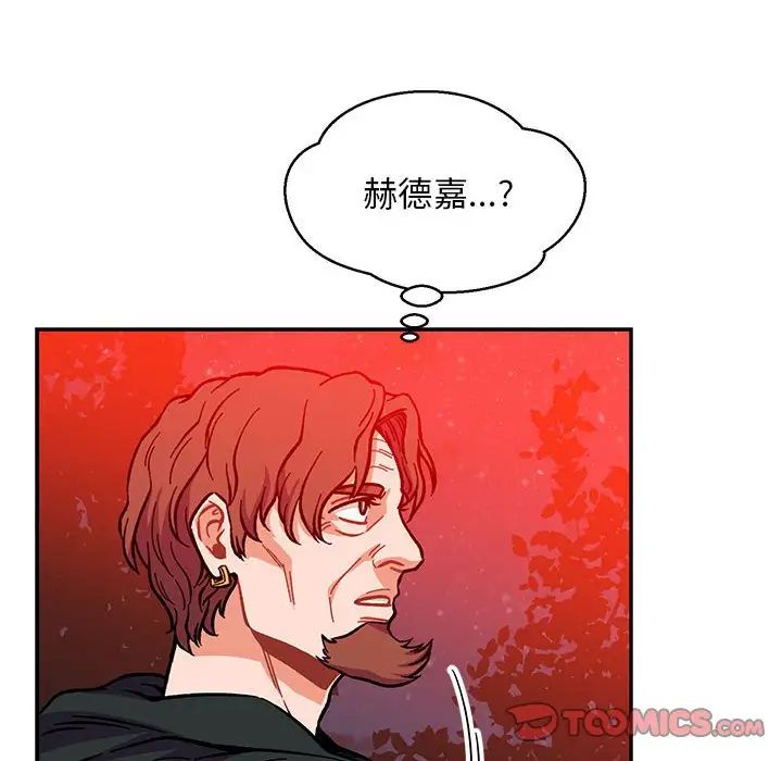 亲爱的你-Liebling!第114话