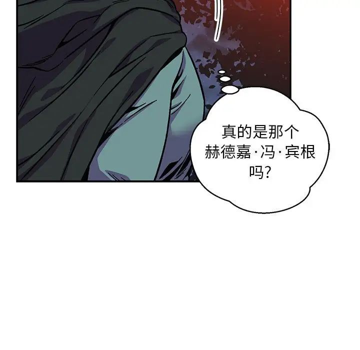 亲爱的你-Liebling!第114话