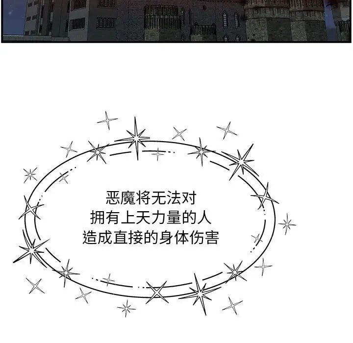 亲爱的你-Liebling！第114话