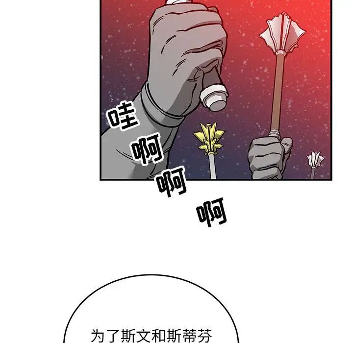 亲爱的你-Liebling!第114话