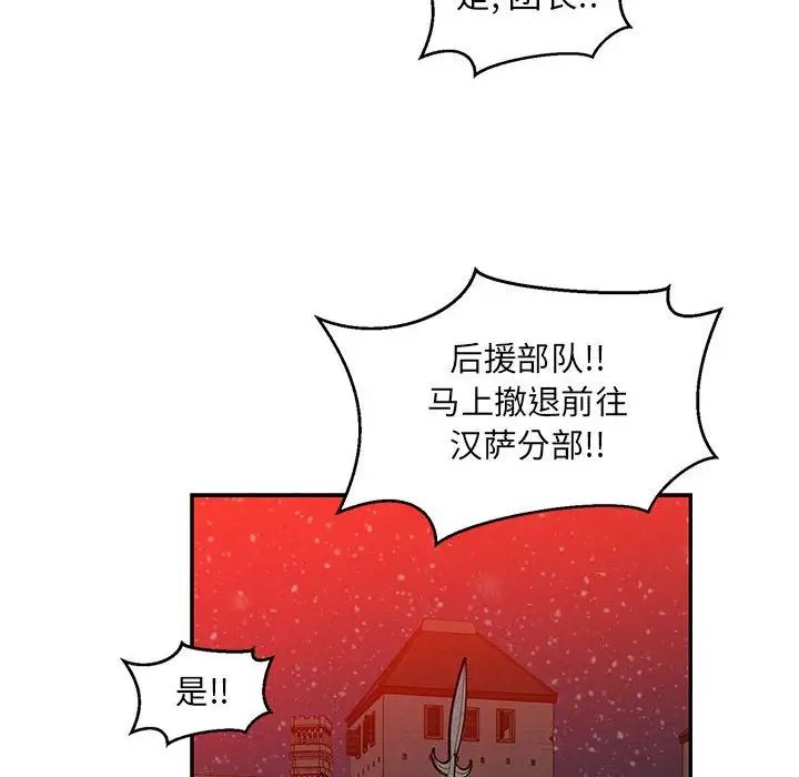 亲爱的你-Liebling！第114话